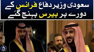 Saudi Defense Minister arrived in Paris on a visit to France - Aaj News