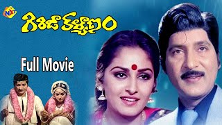 Girija Kalyanam Telugu Full Movie | గిరిజా కల్యాణం | Telugu Movies | Sobhan Babu | JayaPrada | TVNXT