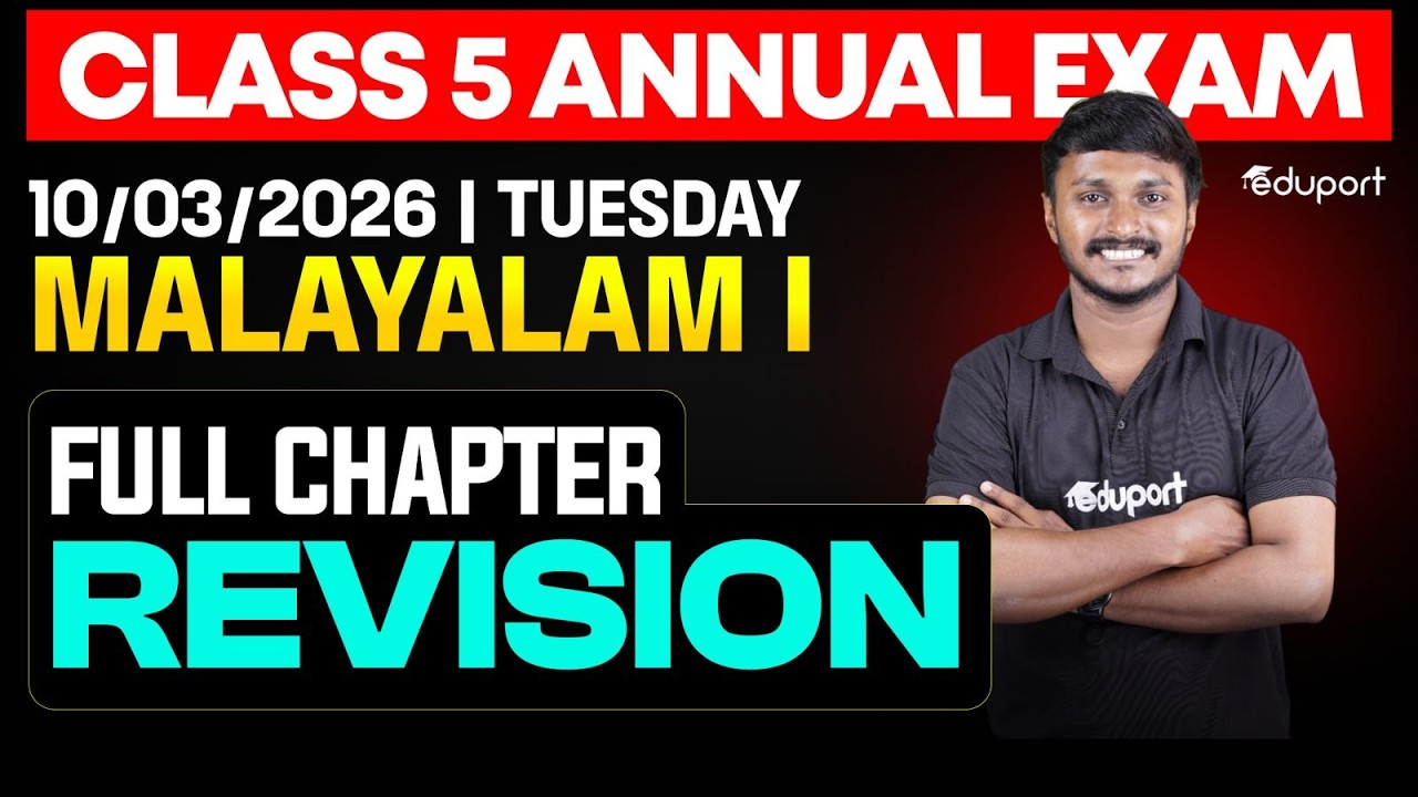CLASS 5 Annual EXAM 10/03/2026 Tuesday | MALAYALAM I full chapter revision