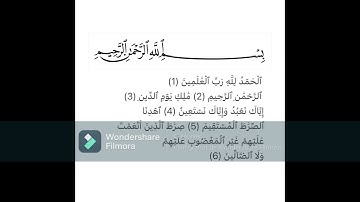 سورة الفاتحة مكتوبة ومكررة 17 مرة للشيخ مشاري بن راشد العفاسي