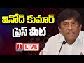 BRS MP Candidate Vinod Kumar Press Meet- Live