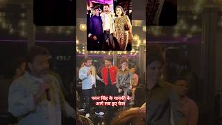 पवन सह क गयक क आग सब हए फल