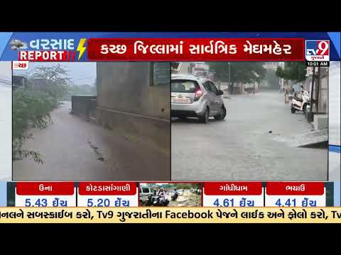 Kutch Rain Update: Heavy Rain Hits Anjar, Bhuj & Mandvi | Gujarat Rain | TV9Gujarati