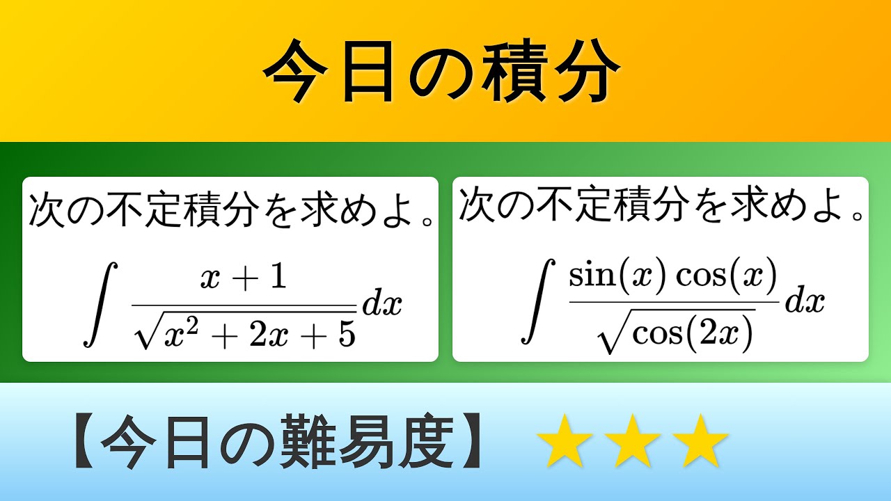 大学受験 数学】今日の上級 #57 - YouTube