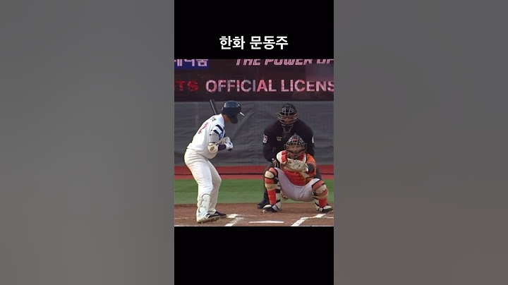 착한 외모에 그렇지 못 한 직구 (한화이글스 문동주)