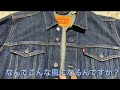 現行リーバイスのデニムジャケット　1年エイジング
