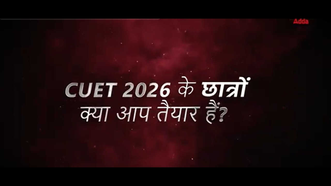 हम फिर से आ रहे हैं, आपको टॉपर बनाने! | CUET 2026 Students… क्या आप तैयार हैं?