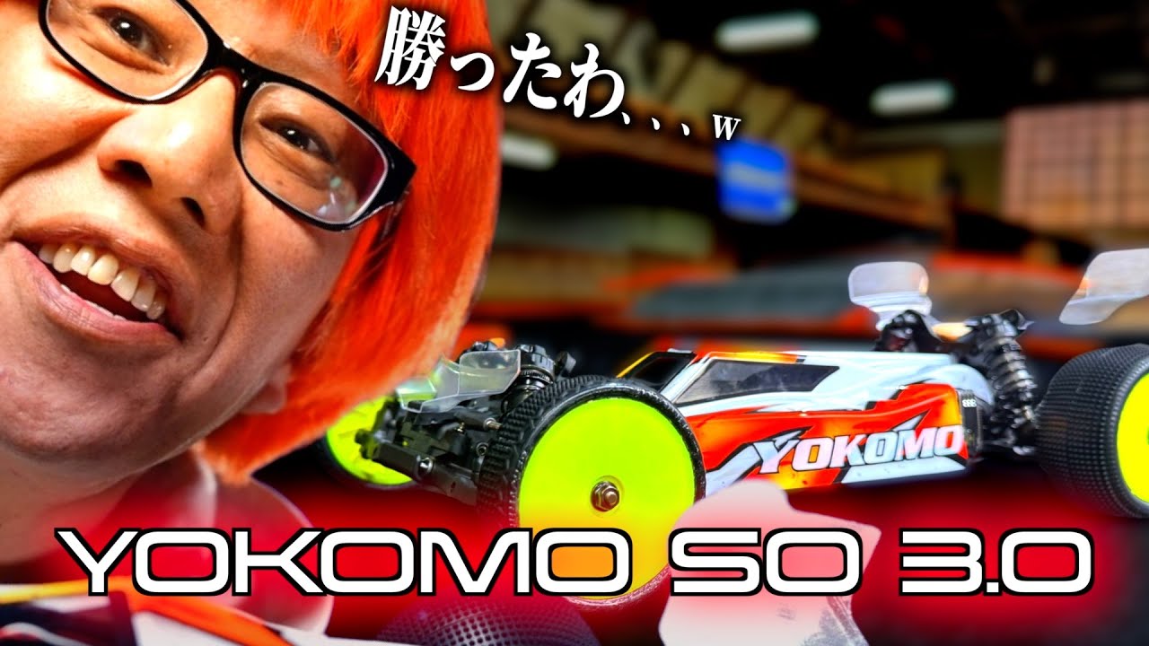 【競技バギーの新次元】この圧倒的安定感、ガチで優勝。ヨコモSO 3.0走行レビュー