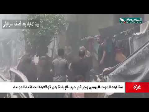 غزة... مشاهد الموت اليومي وجرائم حرب الإبادة هل توقفها الجنائية الدولية