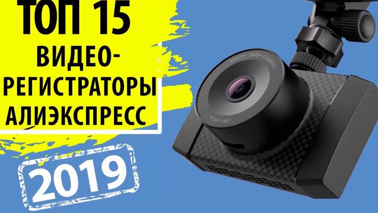 Хорошие бюджетные видеорегистраторы автомобильные
