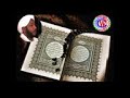 Dhagahaaga u raarici quraanka kariimka