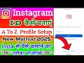 Instagram Account Kaise Banaye | Instagram Id Kaise Banaye | Instagram | Spreading Gyan | Manoj Dey