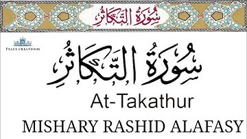 Surat At-Takathur | Mishary Rashid Alafasy |مشاري بن راشد العفاسي | سورة التكاثر