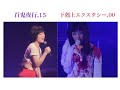 【歌声の変化】椎名林檎「虚言症」