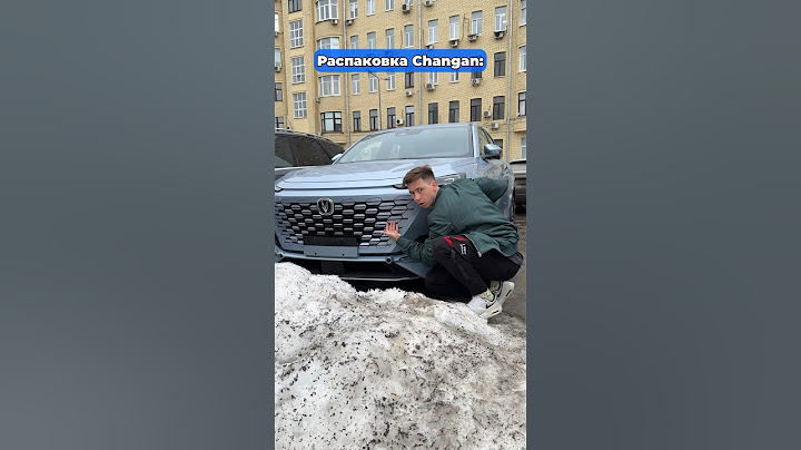 Ммм чанган… #славкаморозов #changan #shorts #авто