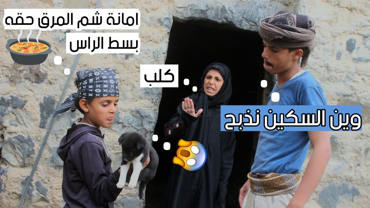 طلب من زوجته تطبخ الكلب والا بايطلقها😱 | يوميات أبو صالح الحلقة 15