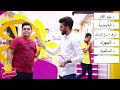 مسابقةة سؤال وجواب عصير تايم الكويت كريم حيدر