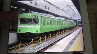 写真で振り返る　いまなきJR西日本 奈良線103系とJR西日本　奈良線　205系
