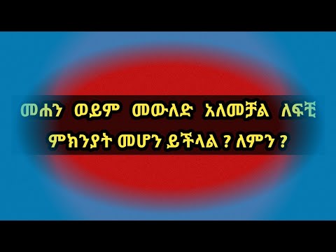 ቪዲዮ: ለወንዶች እንዴት አስደሳች መሆን እንደሚቻል