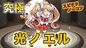 تحميل 光の見習いサンタ