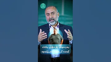 ئەو کەسانەی نەشتەرگەری بڕینی گەدەیان بۆ ئەنجام دەدرێت دەکرێت دواتر قەڵەو ببنەوە چۆن 