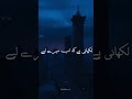 Koi Lashkar Hai Ka Dharkte Howe | کوئی لشکر کہ دھڑکتے ہوئے غم آتے ہیں | Basheer Badar | #shorts