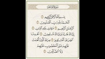سورة الفاتحة #قران_كريم #قران #قرآن #سورة_الفاتحة