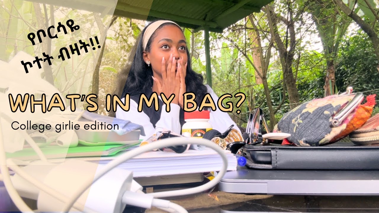 የኮሌጅ ተማሪ ኮተት! | What’s in my Bag? College girlie edition| Essential items| Beauty products and more!