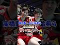 髙橋藍・石川祐希ら主力集結！カナダ戦メンバー発表