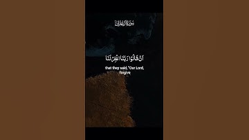 sourate al imran سورة آل عمران.           قرآن كريم #قرآن #اكسبلور #اسمعنا #قران_كريم #تلاوات #قران