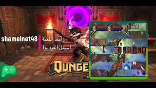 تحميل لعبة Dungeon Chronicle لأجهزة الأندرويد مهكرة screenshot 3