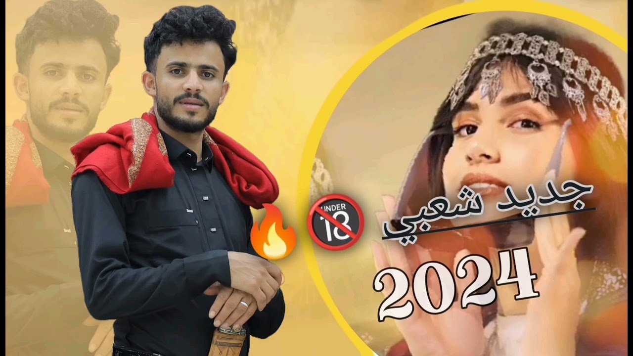 2025 جديد وحصري شعبي عمار الذيب والعازف وائل سرحان Ammar Al_Dheeb