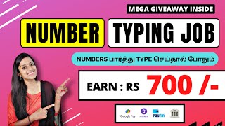 ? NUMBER TYPING JOB ? Rs 700 | Gpay, Phonepe, Paytm | No Investment Job| Captcha Typing | Frozenreel