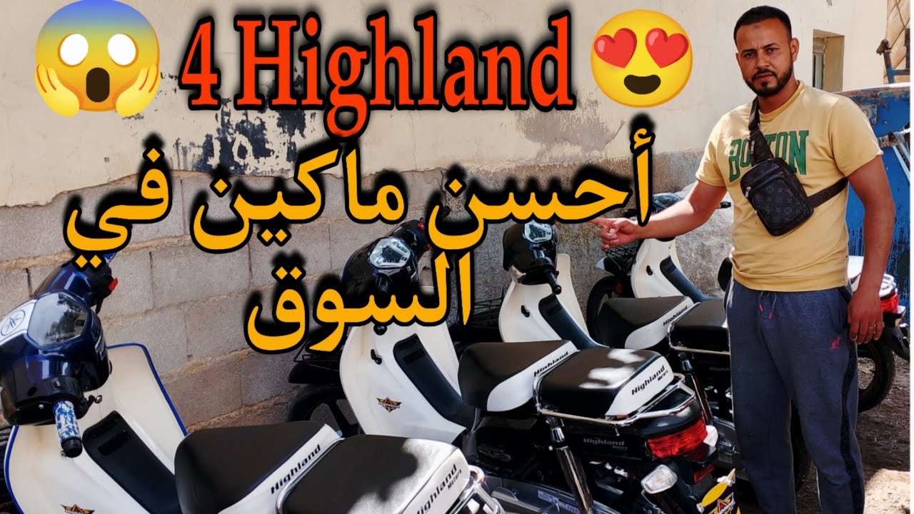 🔥🔥أحسن ماكين في الهݣلواند   لي بغا شي موطور  مرحبا 😍😍