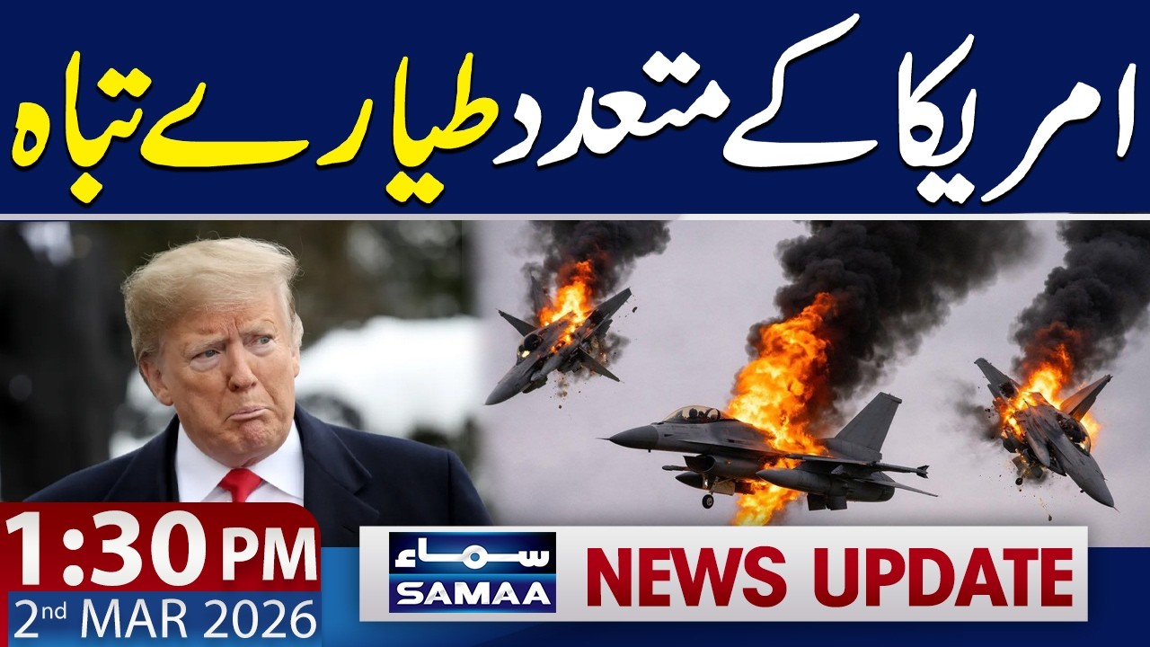 Several US Warplanes Crashed in Kuwait | 1:30 PM News Update | 2 March 2026 | SAMAA TV