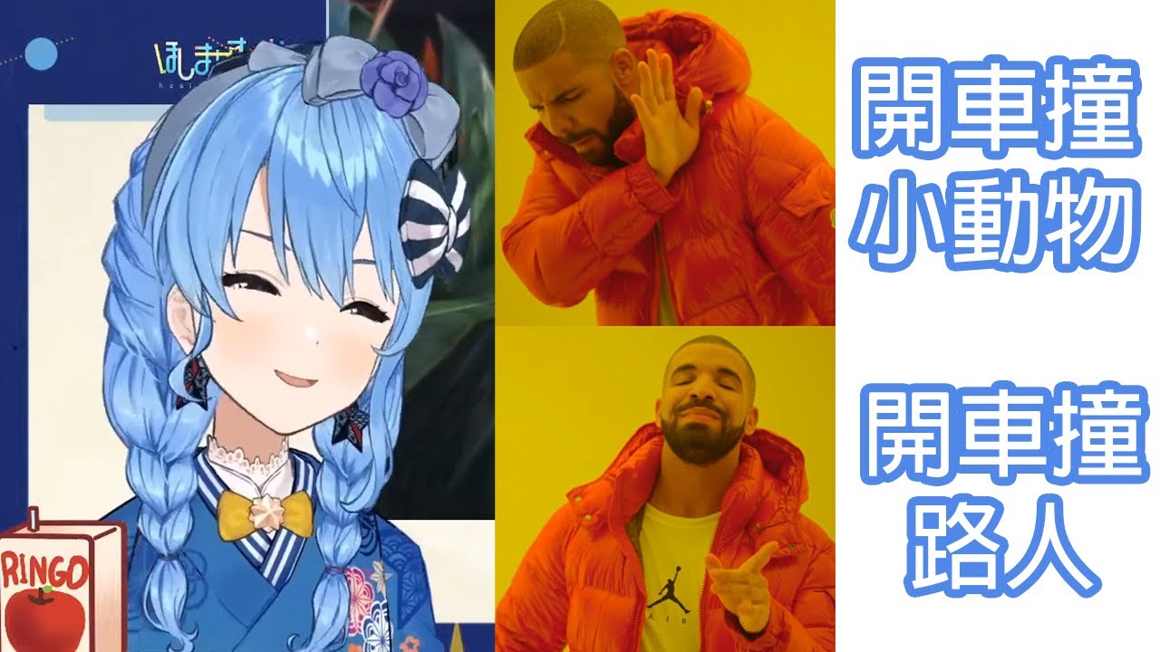 【Hololive中文】對彗星來說在GTA裡生命無分貴賤除非你是一名路人...