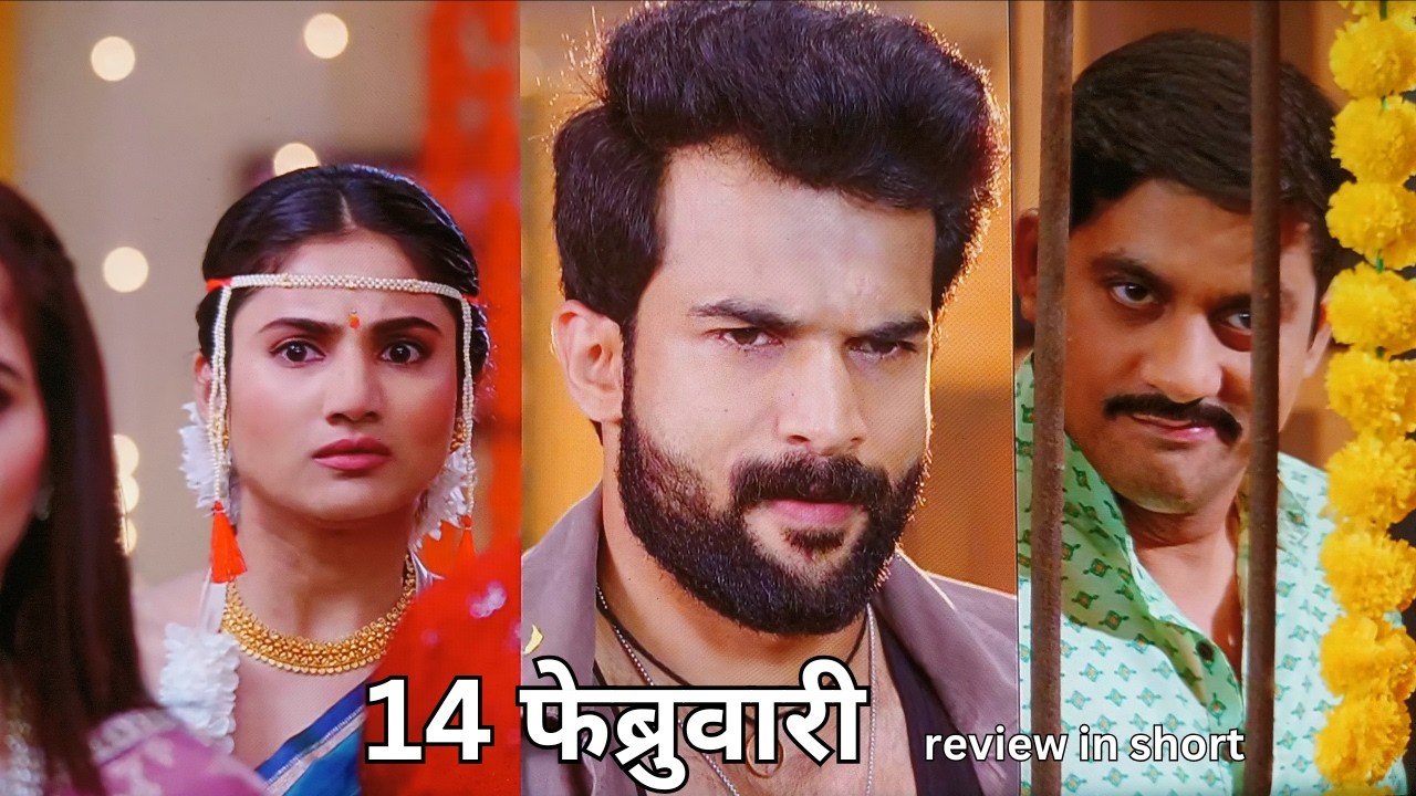 Yed Lagla Premacha || 14 February episode review in short