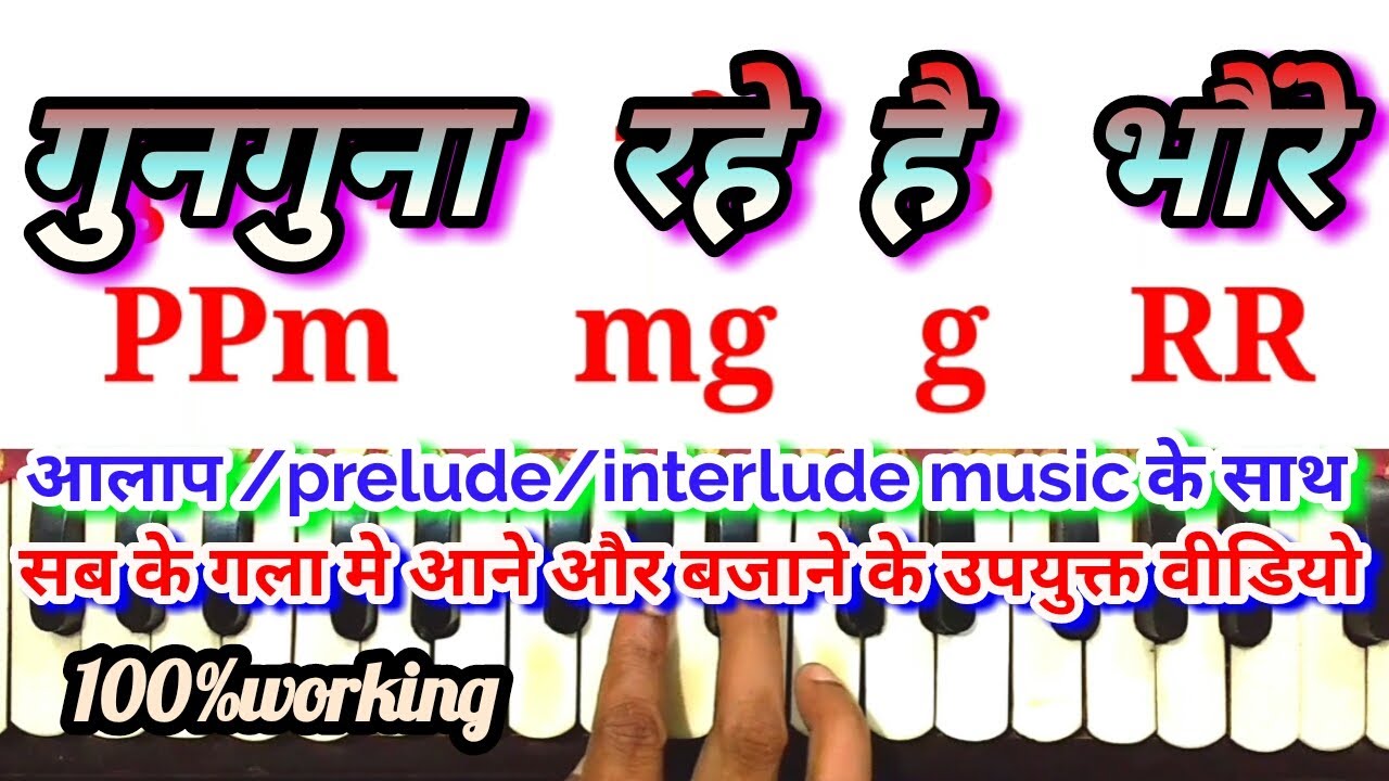 Gun guna rahe hai      harmonium note Rafi song Lata song notations