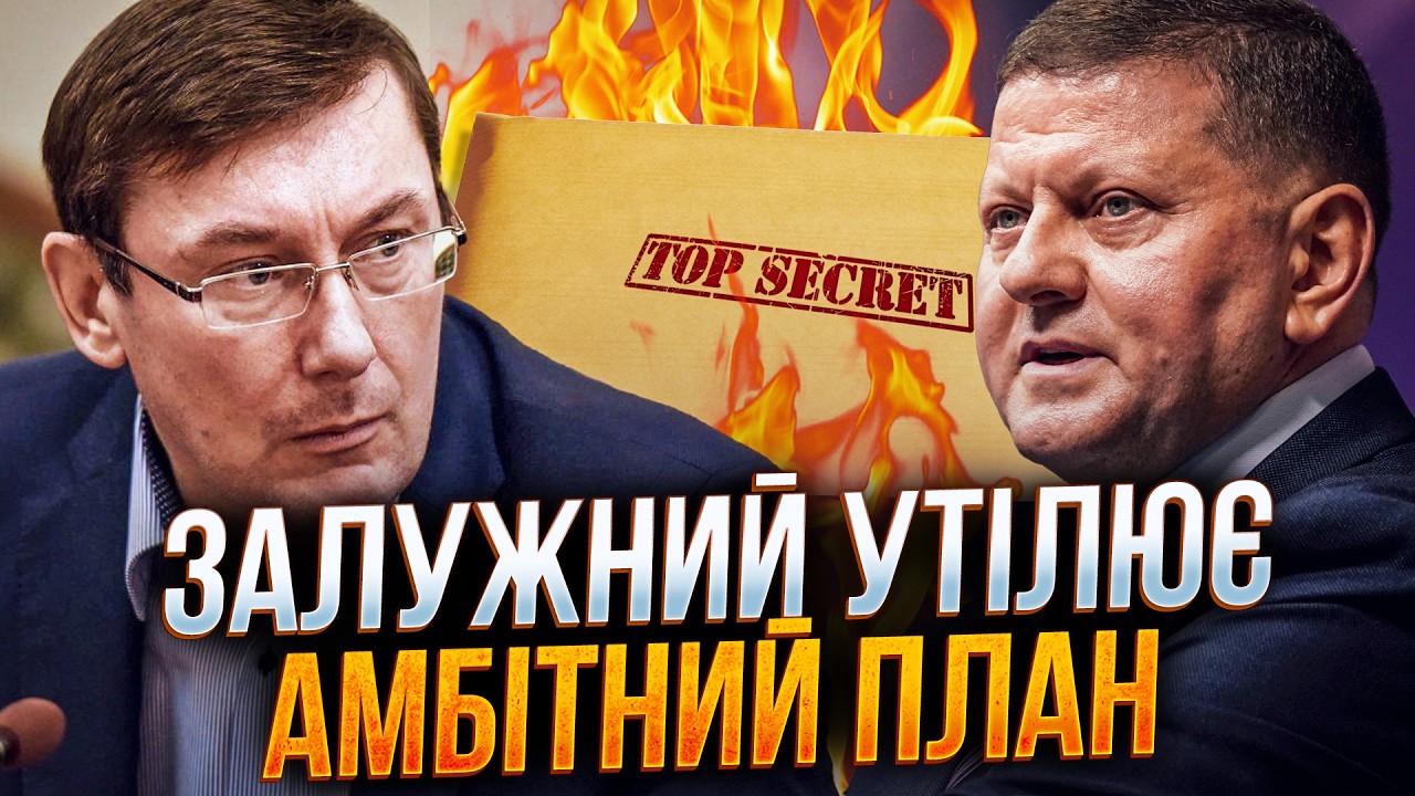 ⚡️ЛУЦЕНКО раскрыл настоящий план Залужного – вы будете в шоке! После этого начинается необратимое