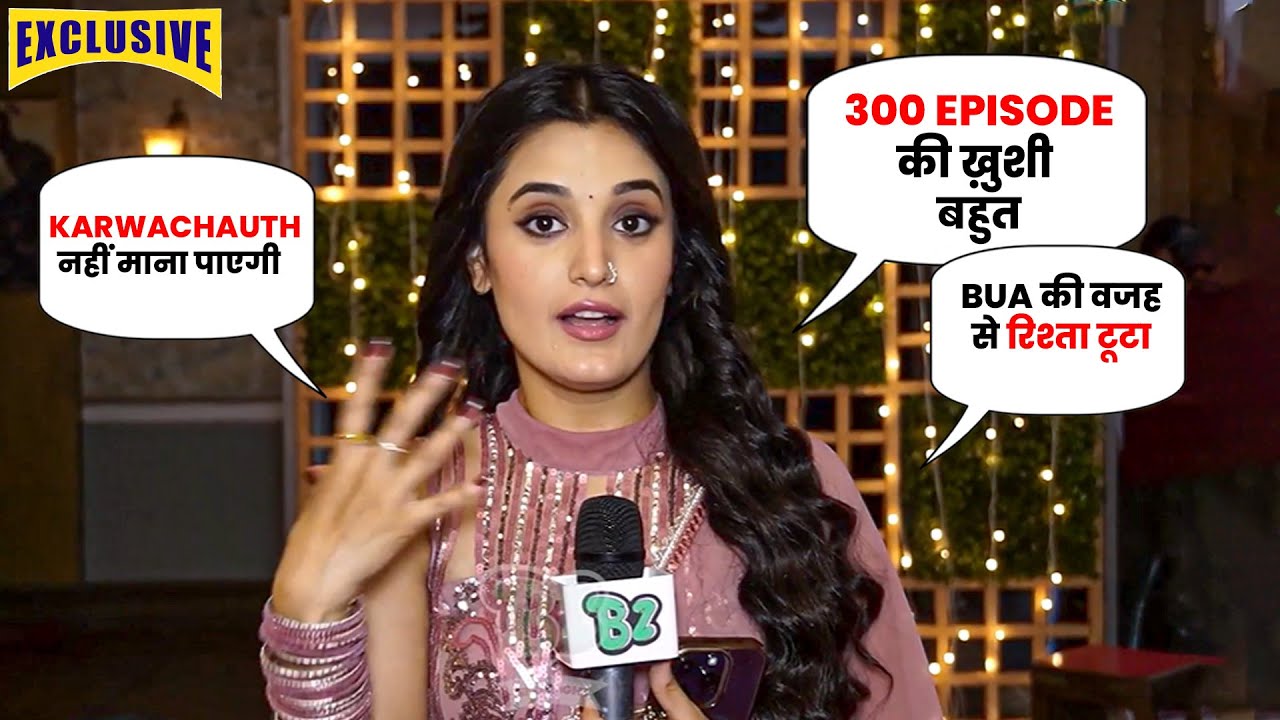 Reet ने बताया Bua और Kirti की चालबाज़ी का सच 😲 | Exclusive Interview | Jane Anjane