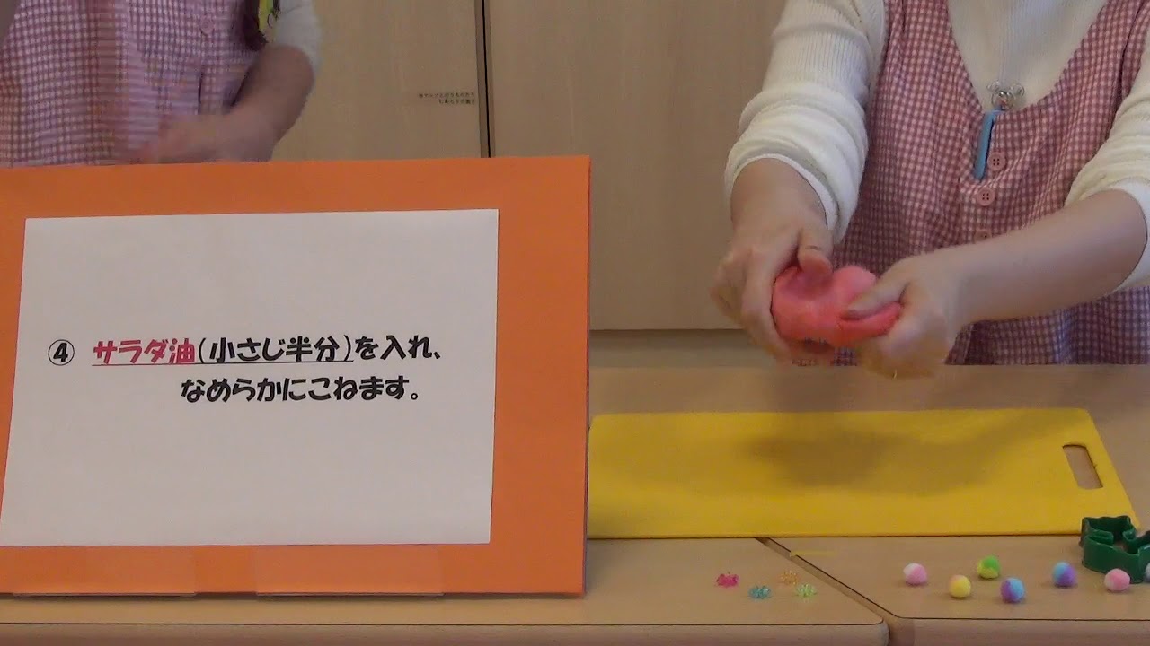 おうち遊び 小麦粉粘土 Youtube おうち遊び 小麦粉粘土 Youtube