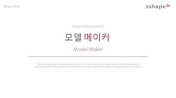 (Korean) 3Shape TRIOS - Model Maker