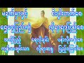 🙏မနက်မှာဖွင့်ကျက်သရေရှိလိုက်ပါဘိ နတ်ချစတဲ့သုတ်တော်များ ဂါထာတော်များစုစည်းပူဇော်ပါ #astrology