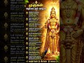#arrahman #murugan #lordmurugan #trending #latest #music #kandasashti #song #songs #tamil #videos