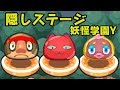 تحميل أغنية 妖怪ウォッチぷにぷに隠しステージイベント Mp3 Mp4 تحميل أغنية 妖怪ウォッチぷにぷに隠しステージイベント Mp3 Mp4