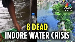Indore Water Contamination Death Toll Rose To 8 Madhya Pradesh N18V