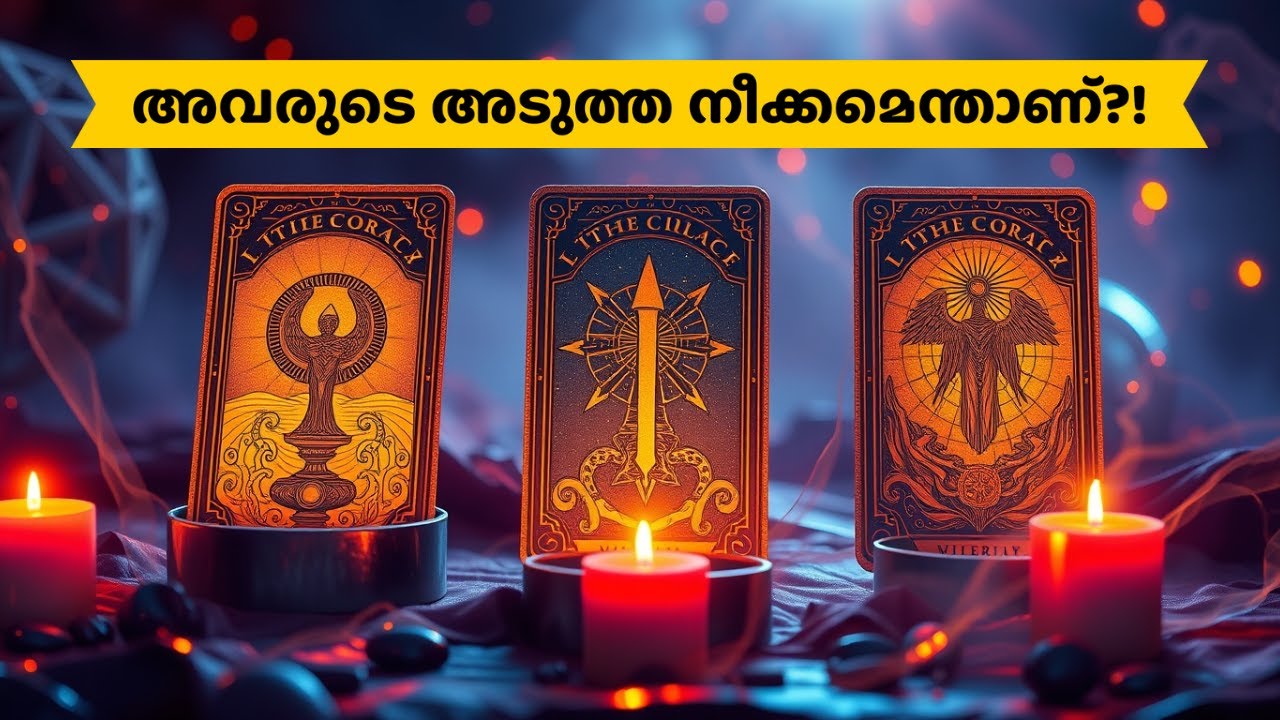 അവരുടെ അടുത്ത നീക്കമെന്താണ്?! | What's their next move?