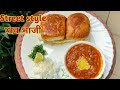 Pav bhaji         pav bhaji recipe in marathi 