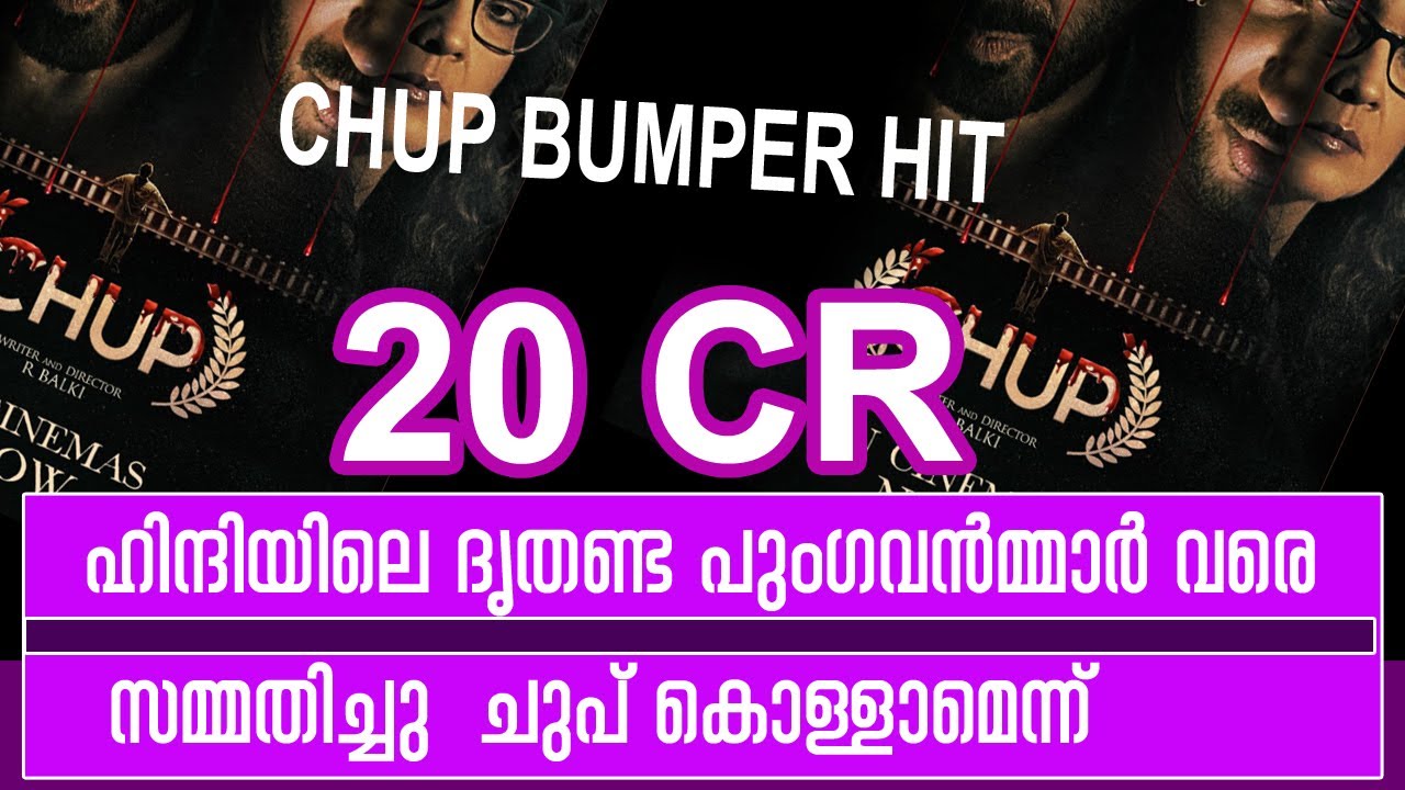 chup-official-collection-day-1-over-15-crores