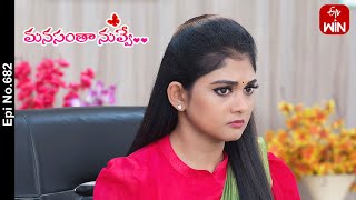 Manasantha Nuvve | 23rd March 2024 | Full Episode No 682 | ETV Telugu